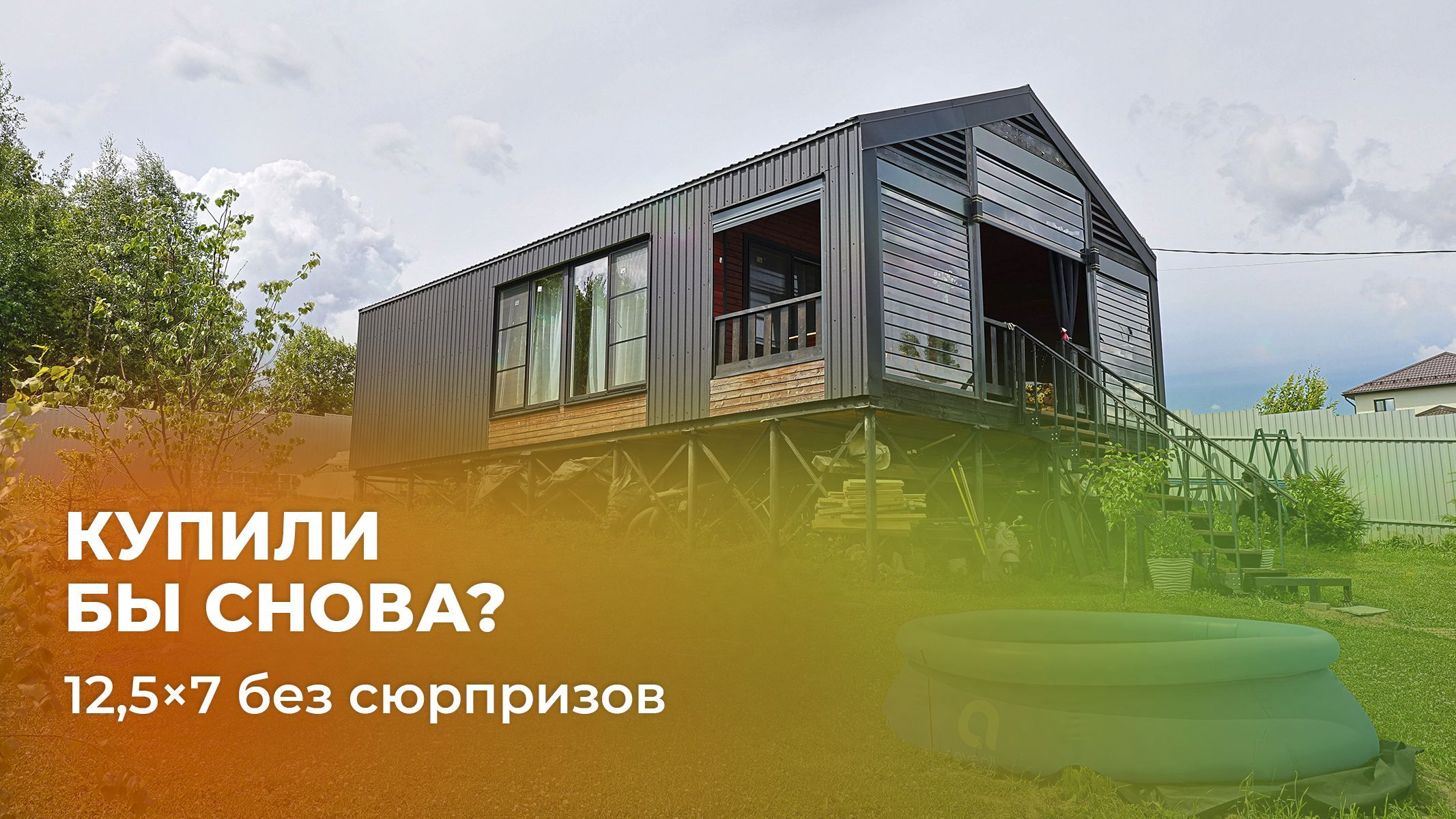 Нажмите для открытия видео-ролика