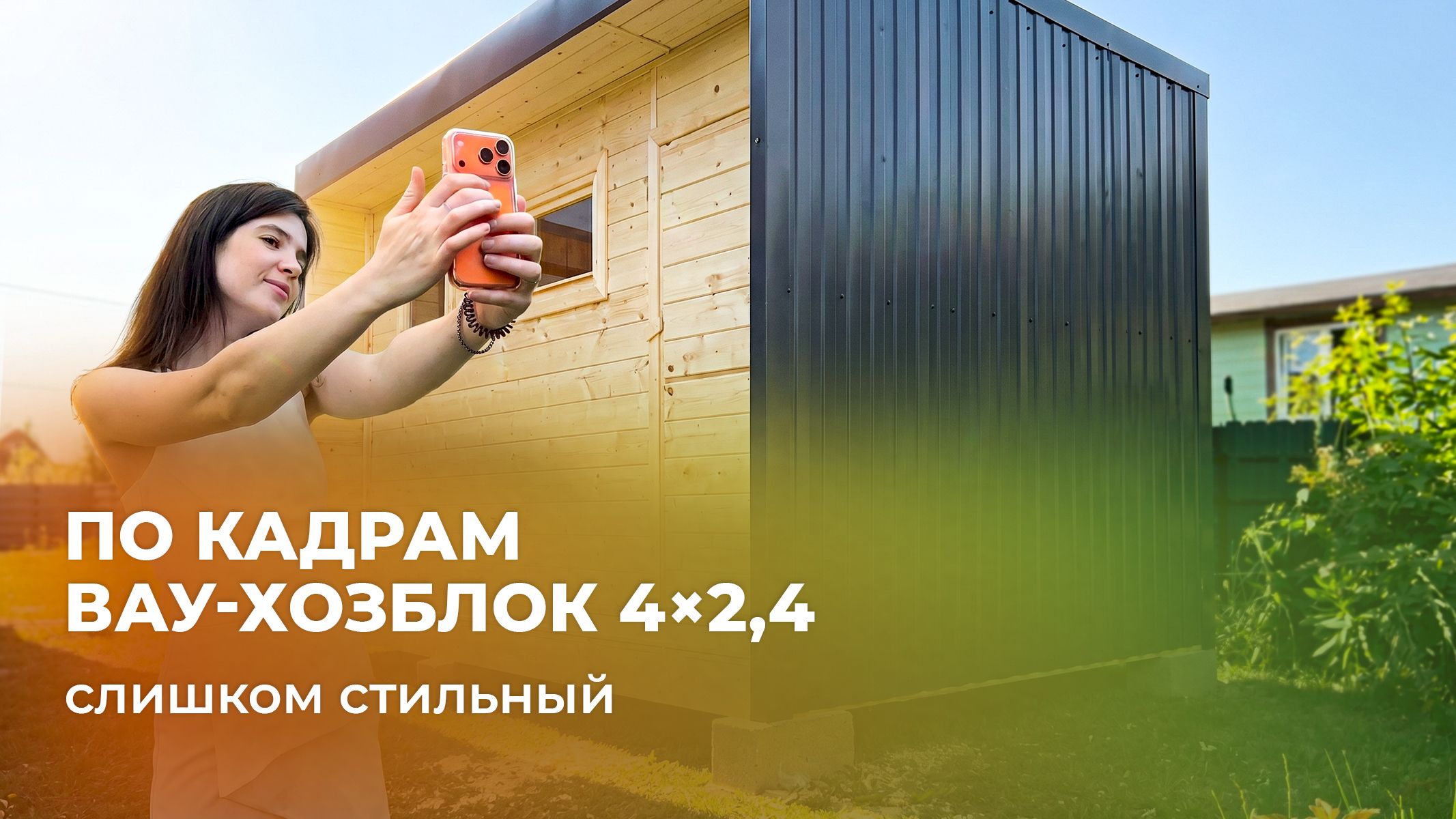 Нажмите для открытия видео-ролика