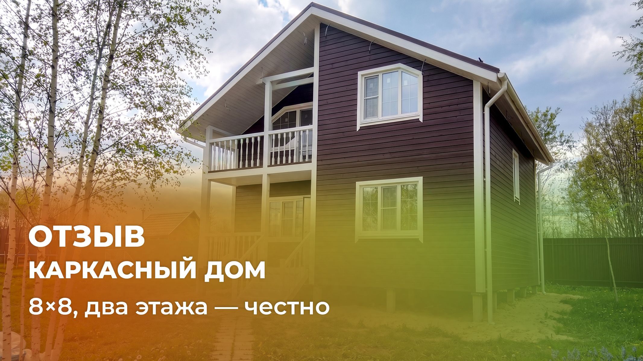Нажмите для открытия видео-ролика